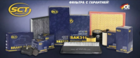 SAK277 SCT Воздушный фильтр (салонный)